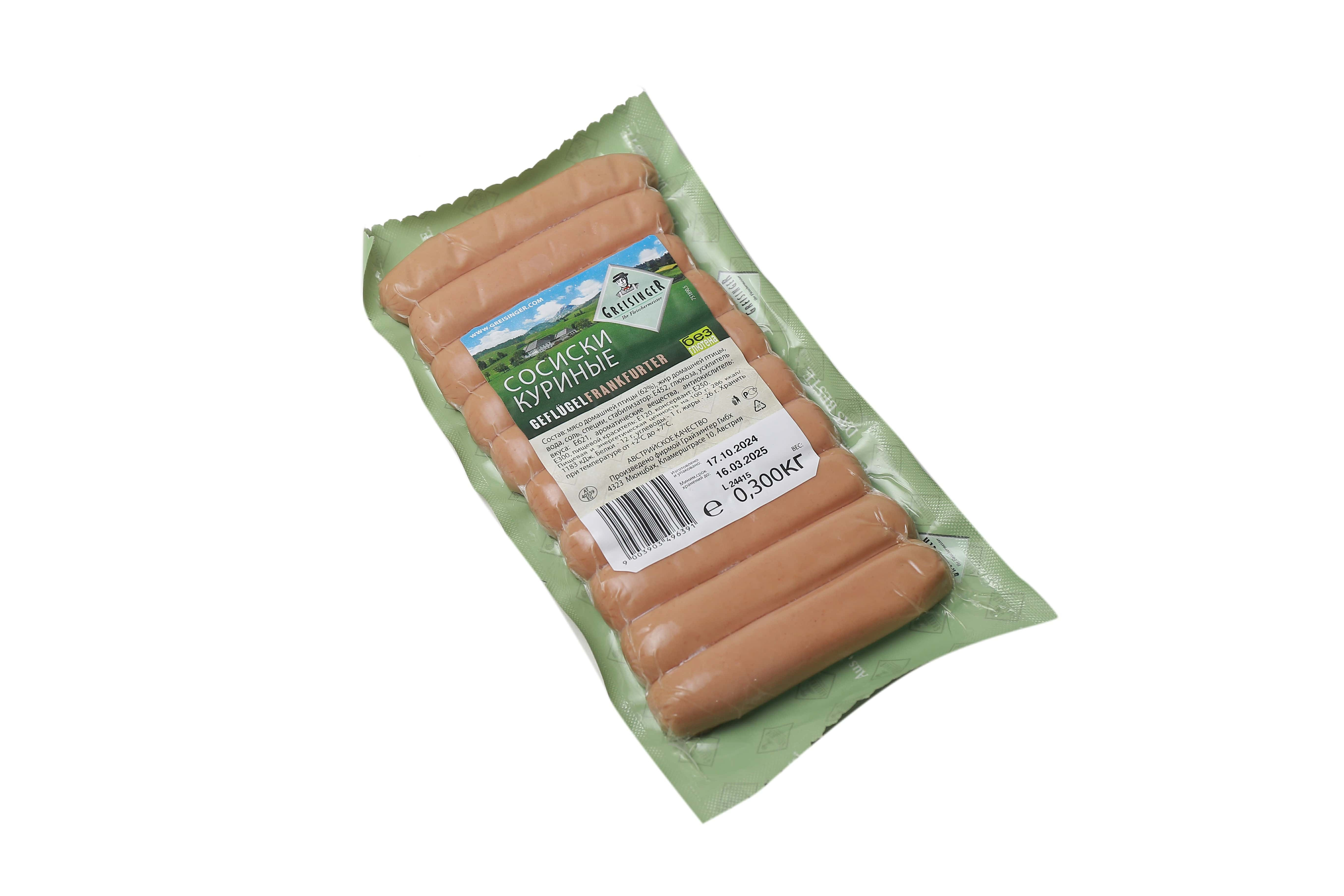 Greisinger sosiski kurinýe 0.300g (9003903496391)