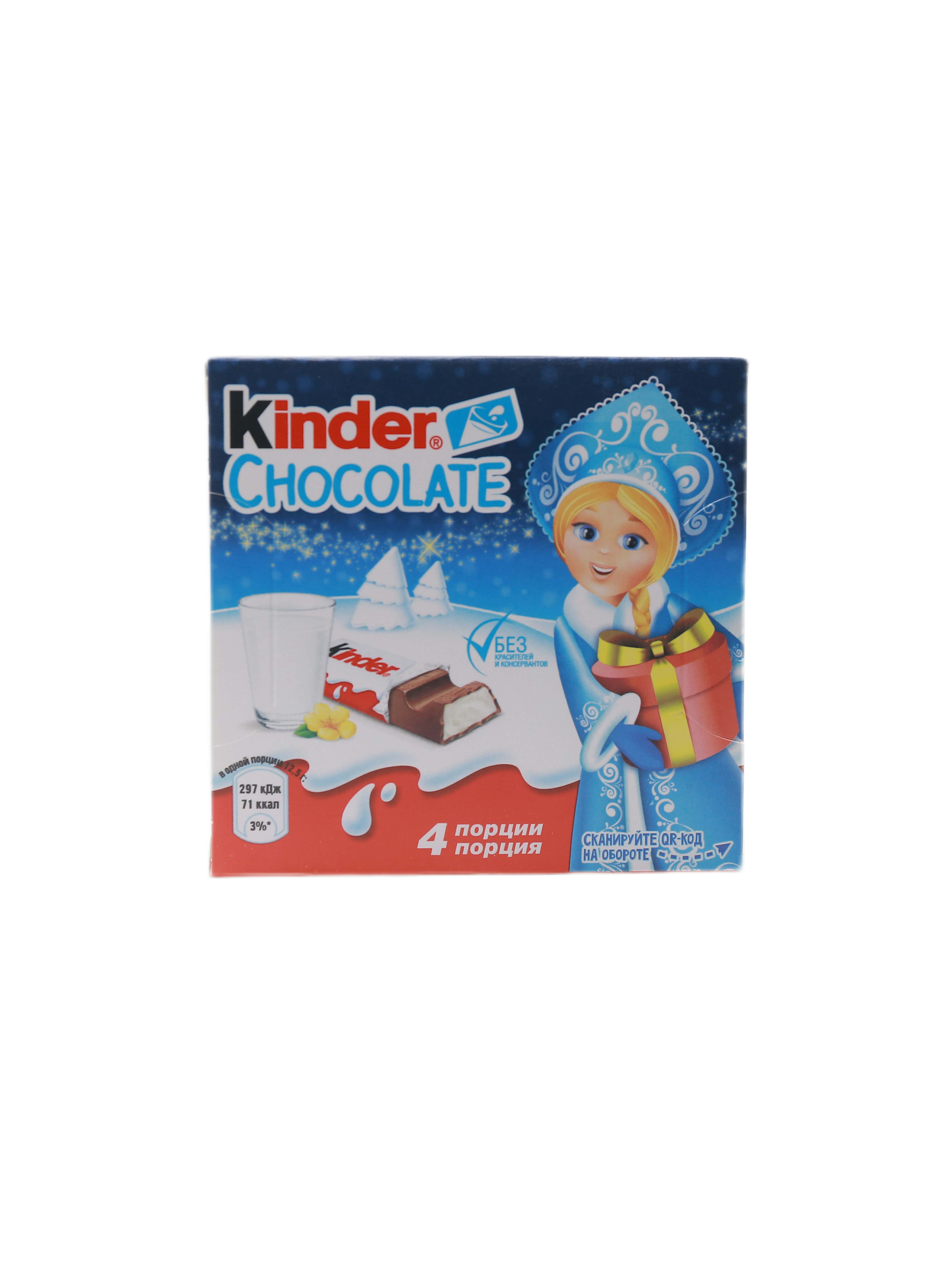 "Kinder" T4 Chocolate 50 gr (80177609)