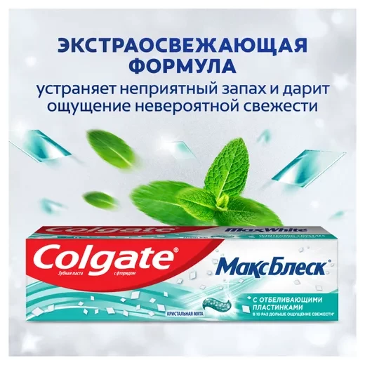 Diş pastasy Colgate "Max White" agardyjy plastinkalar bilen 100 ml (6920354805851)